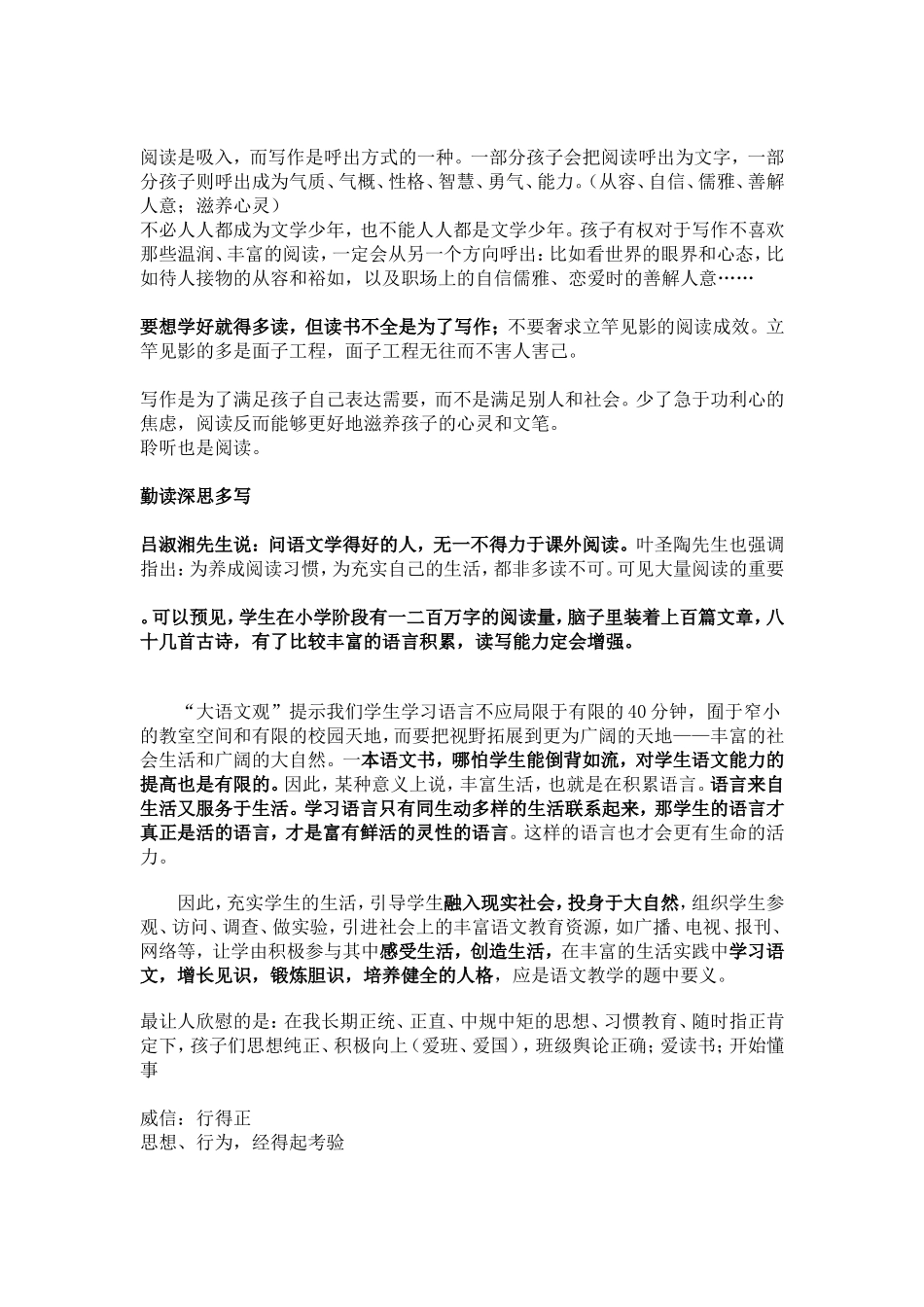 陪伴是最好的爱_第3页