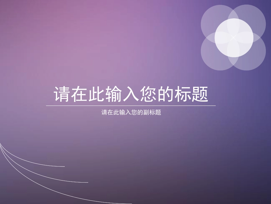 法制教育第一课_第2页