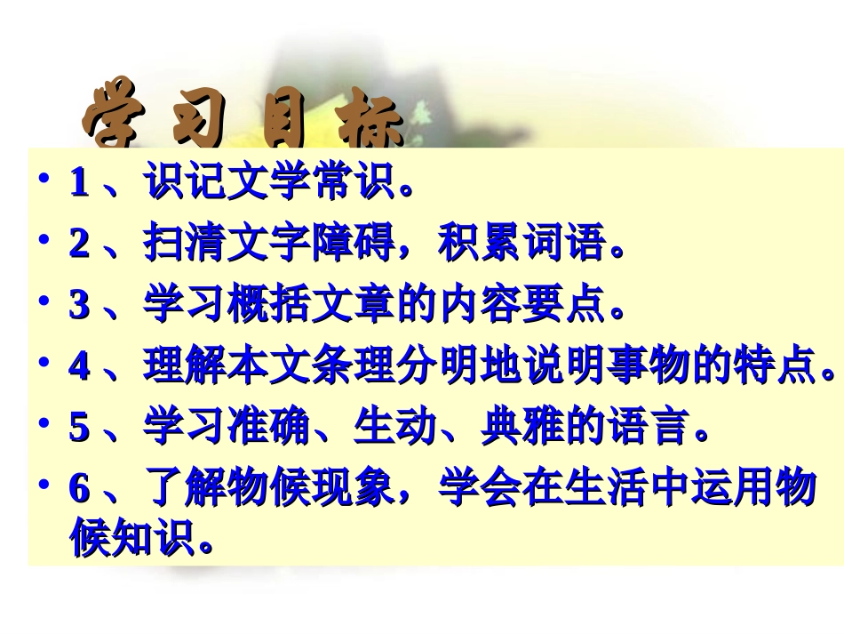 大自然的语言 ()_第2页