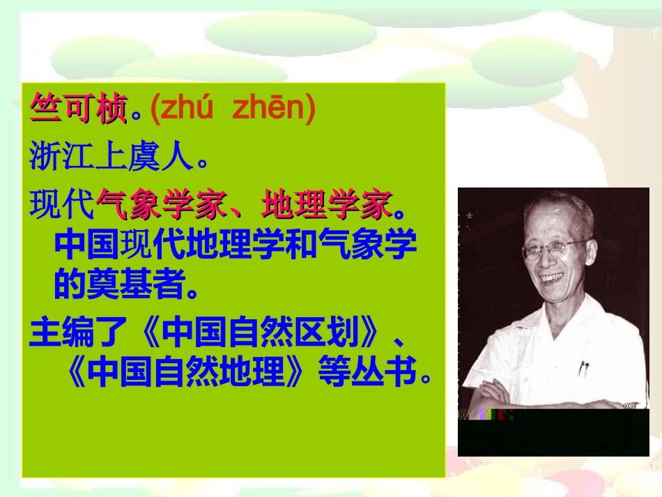 大自然的语言 ()_第3页