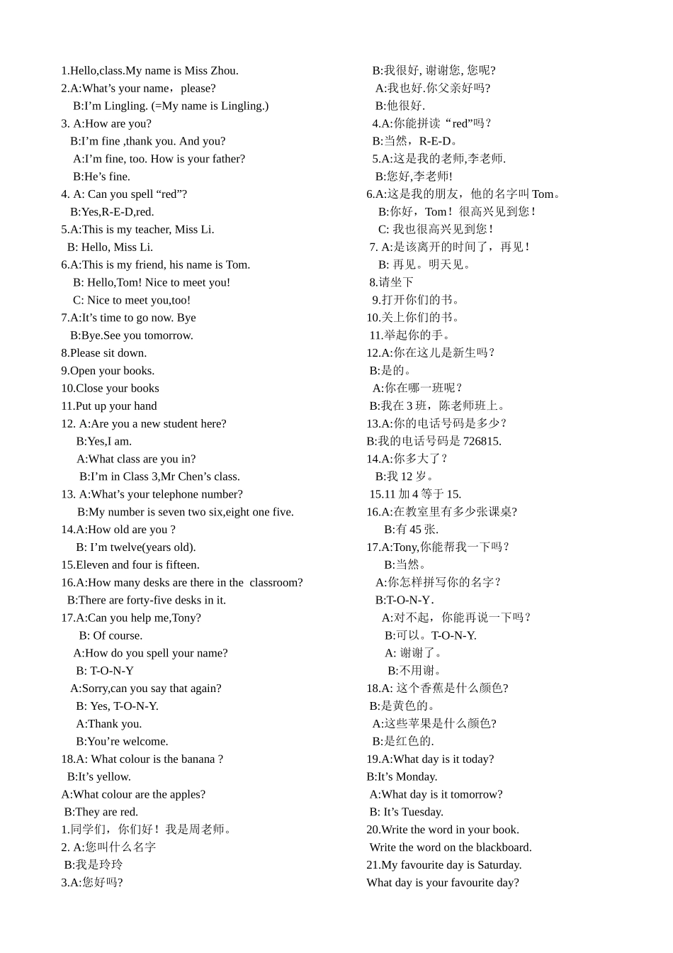 七年级上册英语短语句子复习_第2页