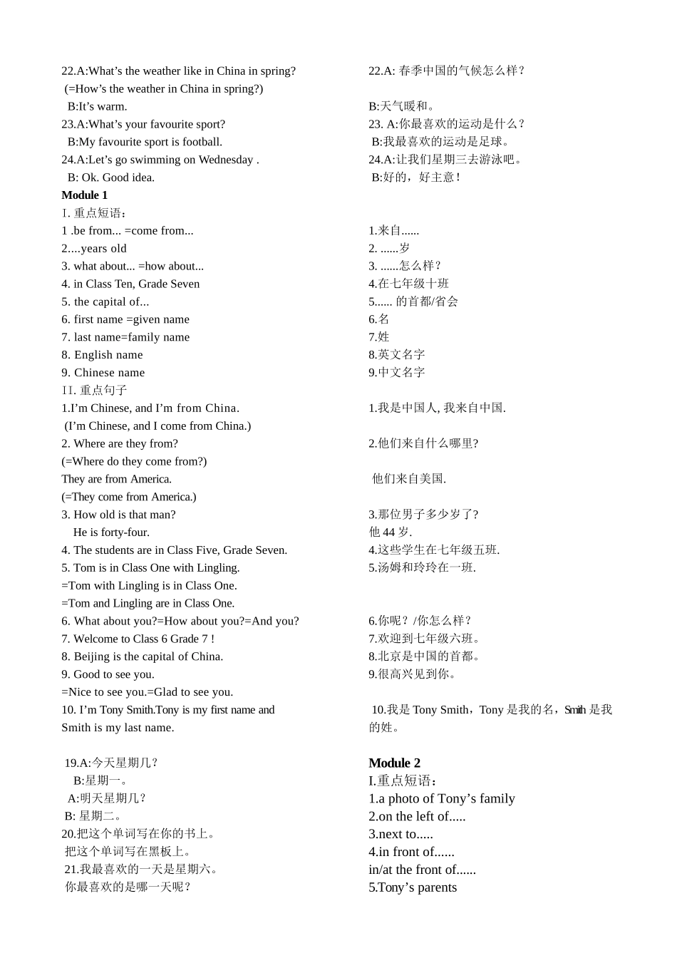 七年级上册英语短语句子复习_第3页