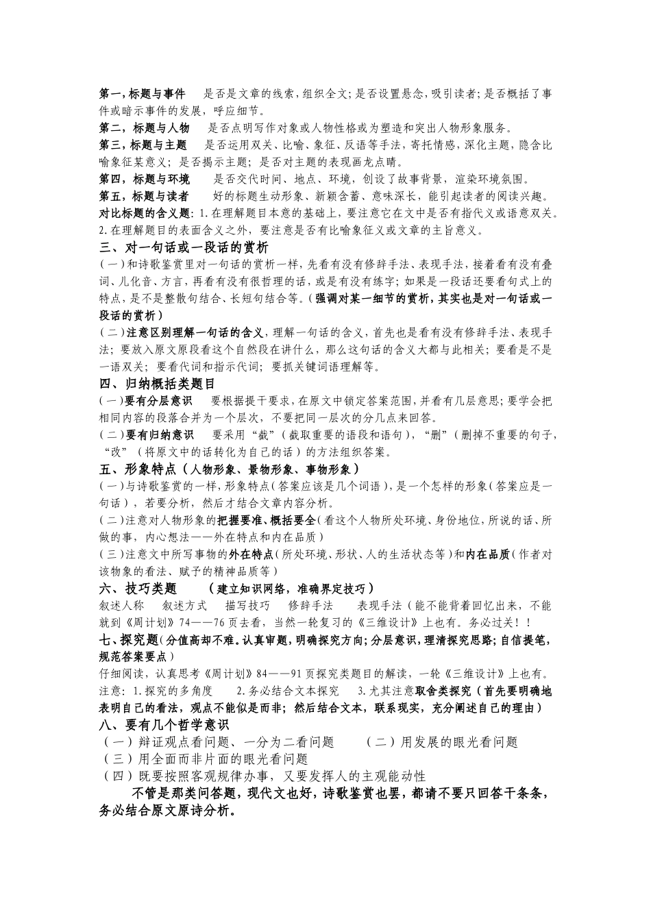 现代文阅读清单_第2页