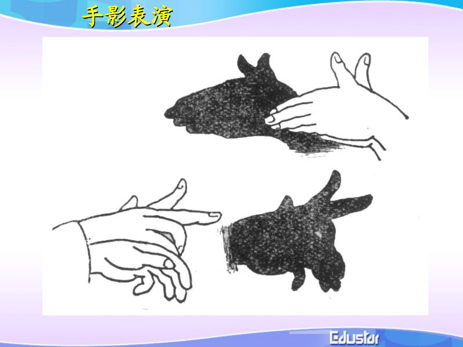 中心投影和平行投影_第3页