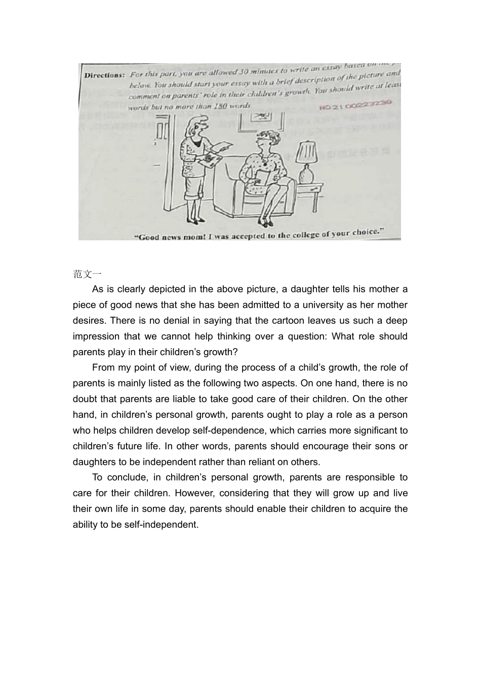2015年6月大学英语四级作文真题及范文_第2页