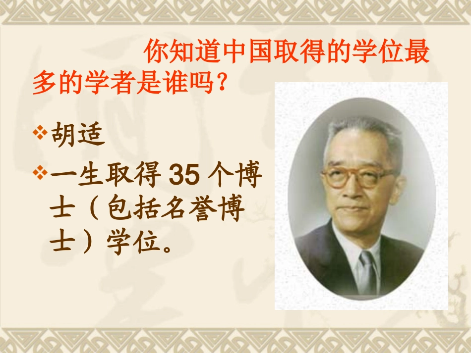 《我的母亲》（57张）课件（共57张PPT）_第1页