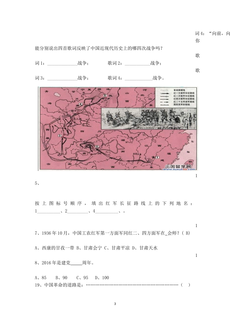 第二届博学大会_第3页