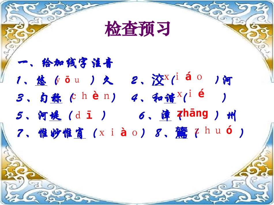 《中国石拱桥》_第3页