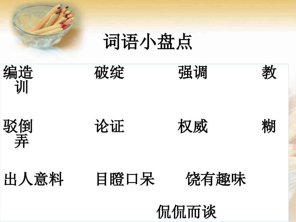 我最好的老师 ()_第3页