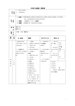 实心球素质2