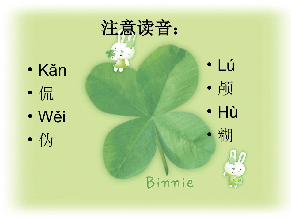 ---我最好的老师_第3页