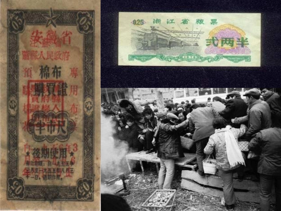 -走共同富裕道路_第3页