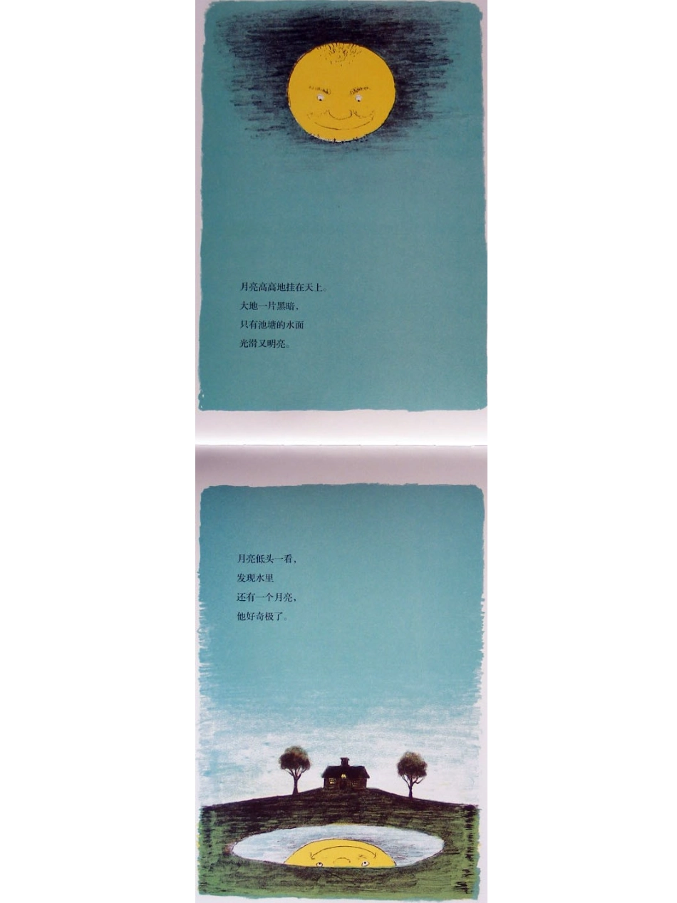 月光男孩_-_海豚绘本花园_第3页