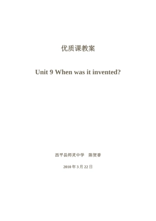 九年级英语Unit9