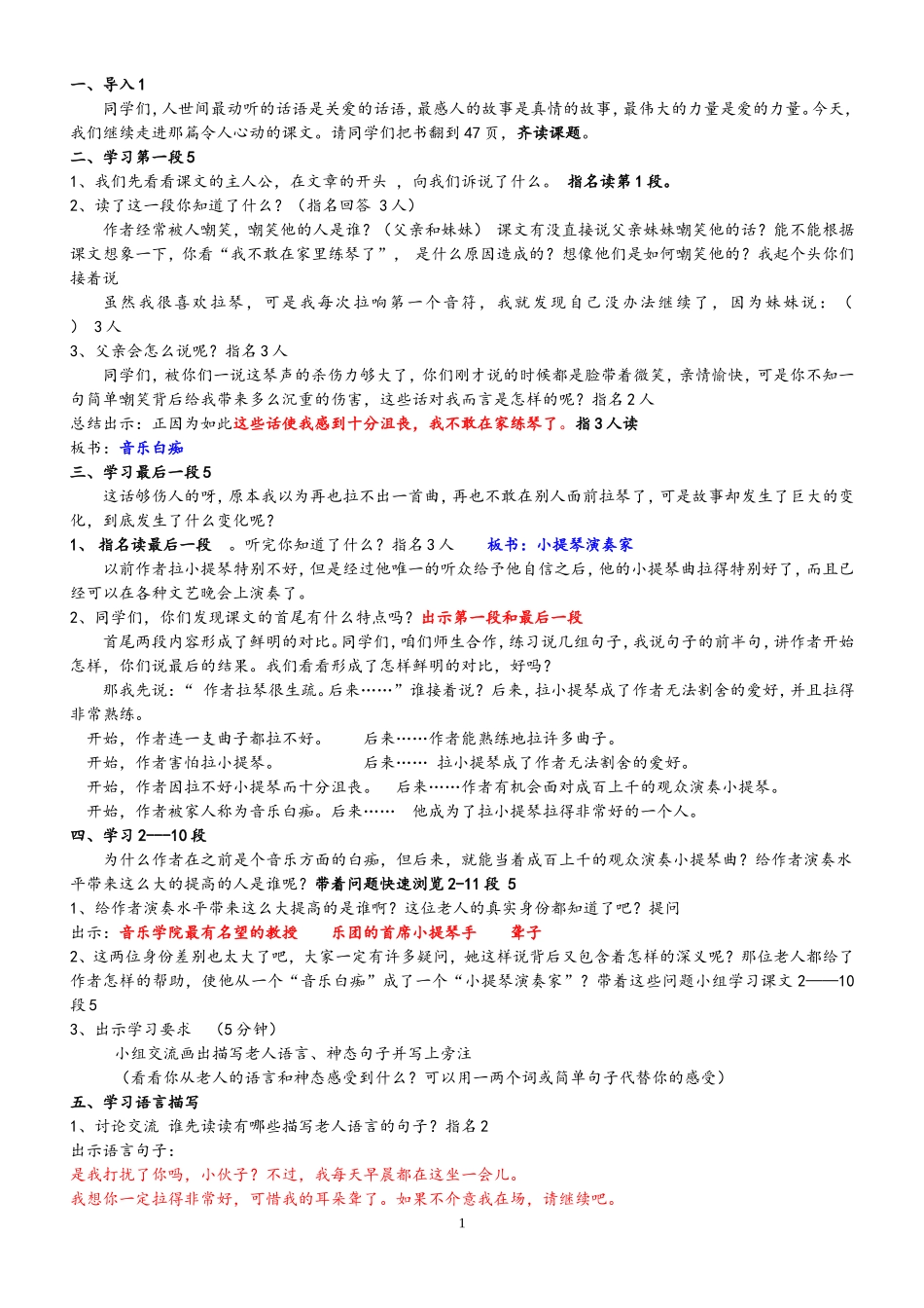 视导课(1)_第1页