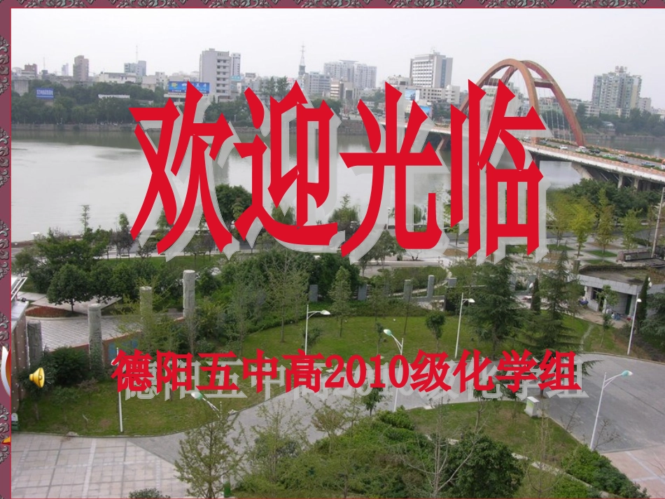 气体摩尔体积OK_第1页