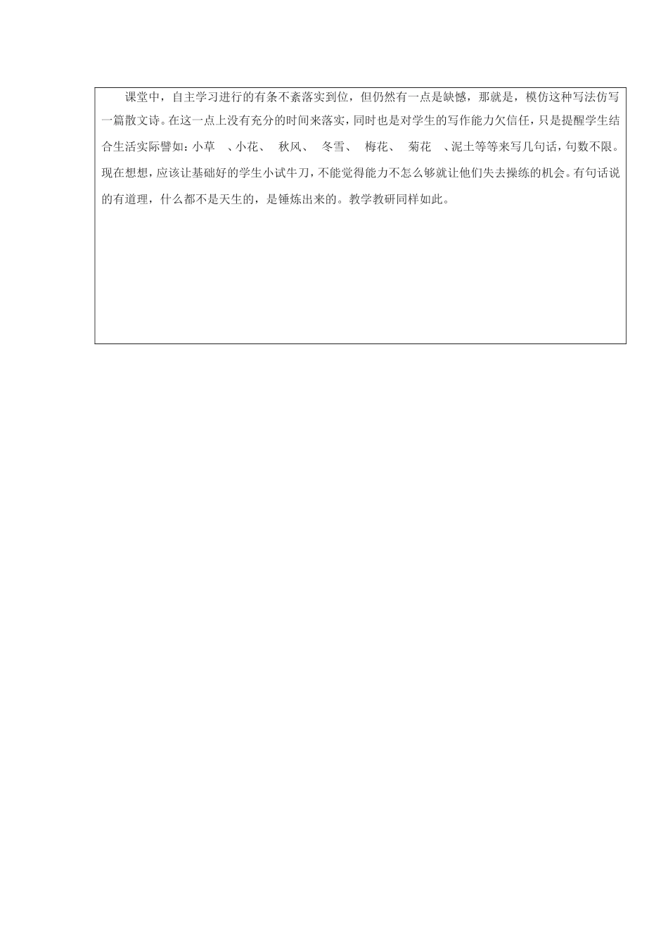 《组歌》教学设计_第3页