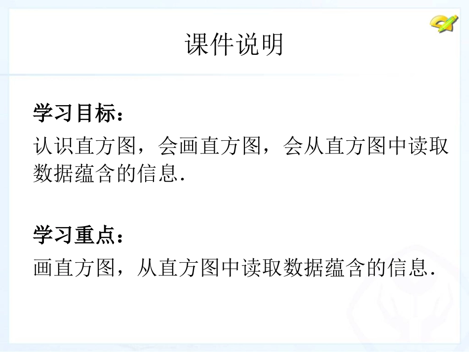 直方图（1）_第3页