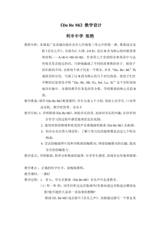 《Do-Re-Mi》教案