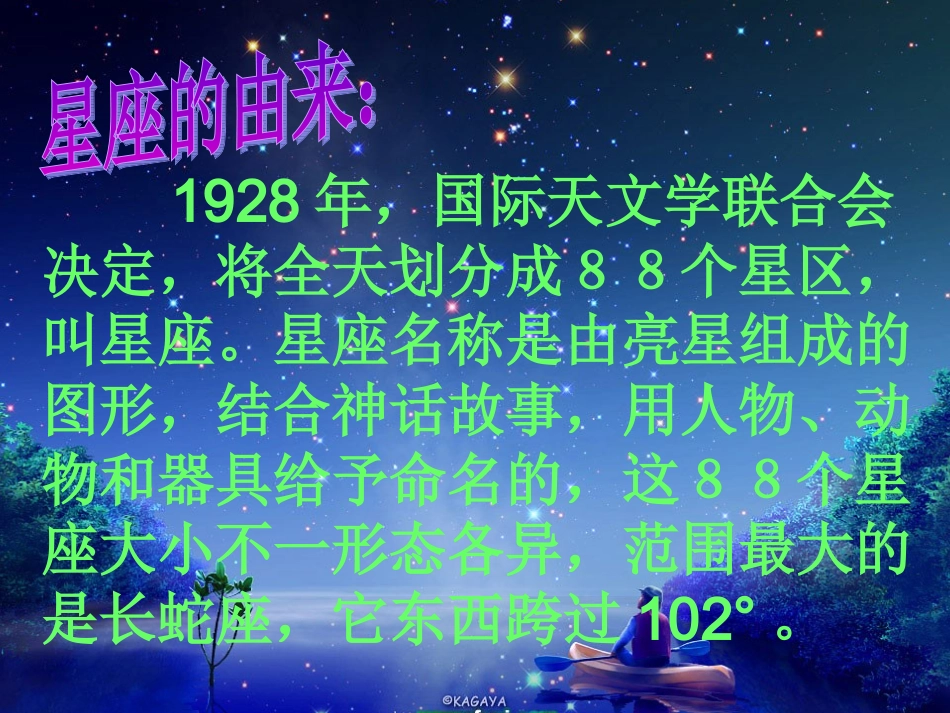 在星空中(二)_第3页