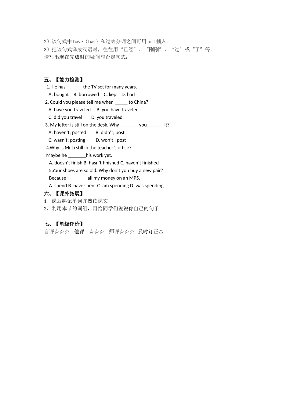 岳阳市六中江蓉_第2页
