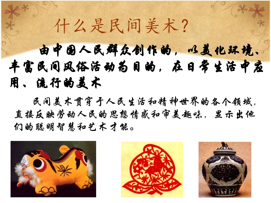 各异的风土人情1_第3页