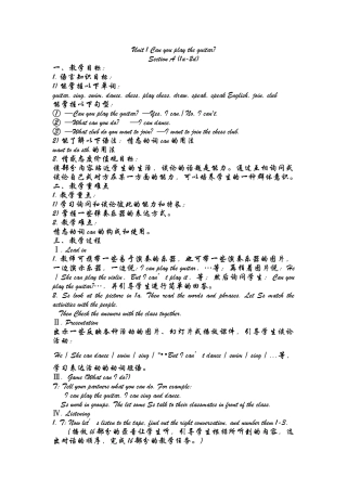 永济中学肖红霞教学设计