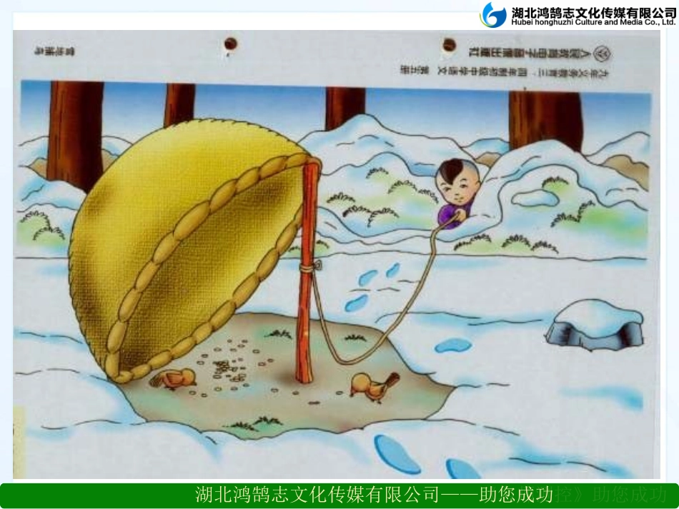 鲁迅《故乡》课件_第3页