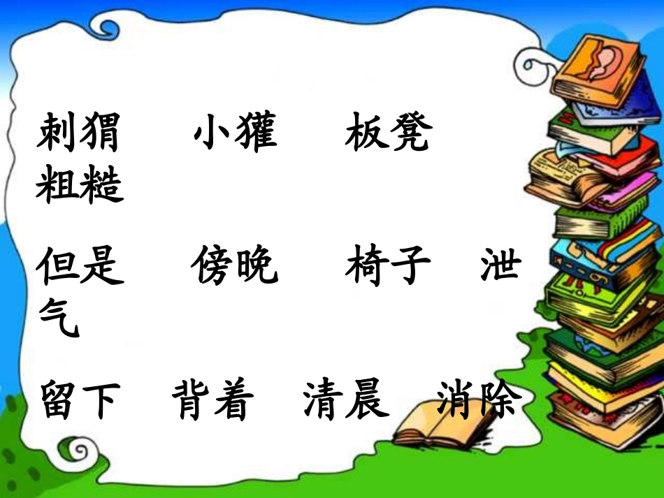 《称赞》课件2_第3页