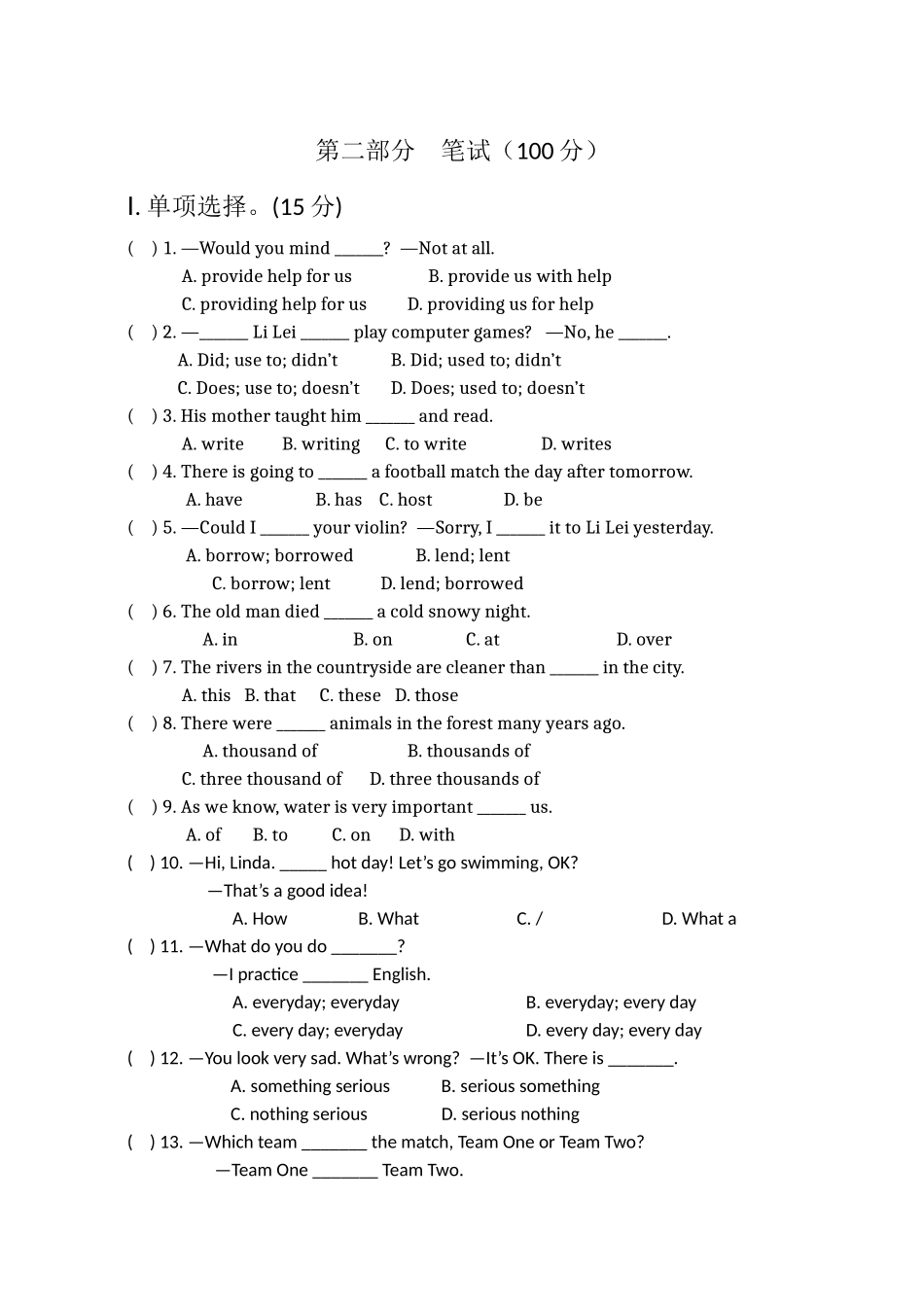 八上12月月考英语试卷_第2页