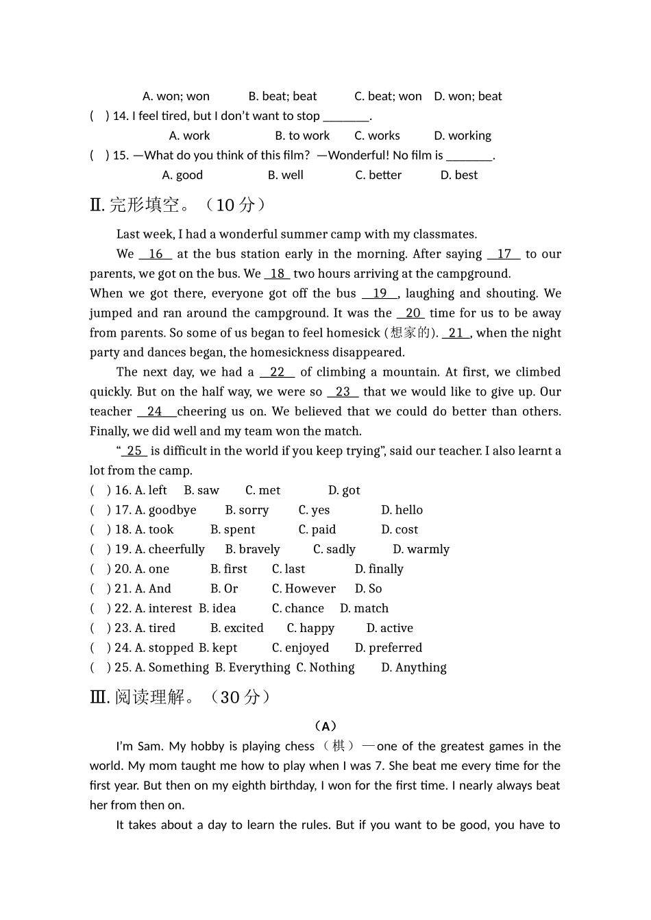八上12月月考英语试卷_第3页