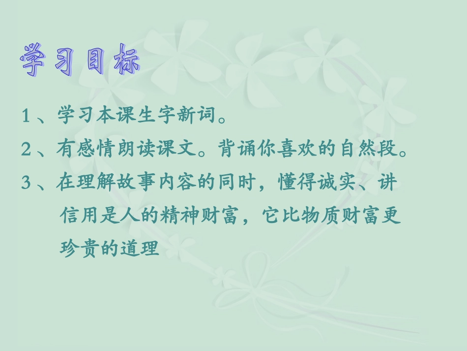 中彩那天 ()_第3页