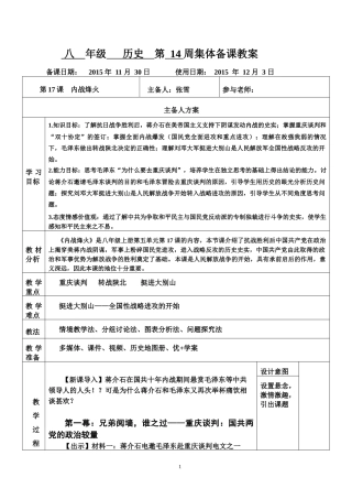 第17课-内战烽火-zx