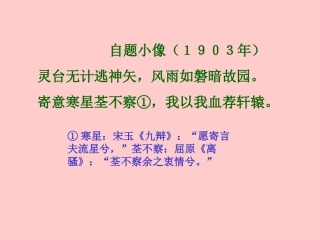 记念刘和珍君