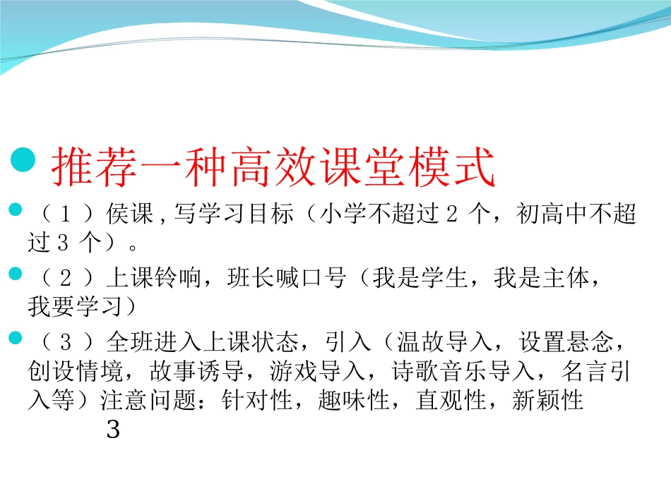 课程改革课件_第1页
