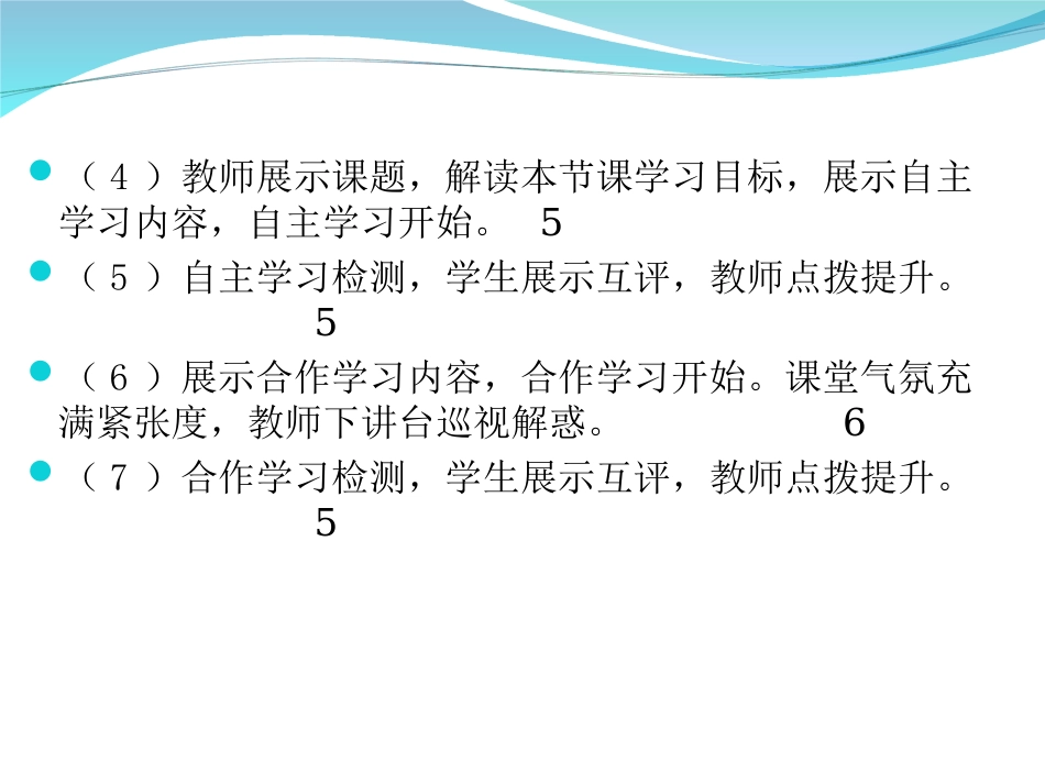 课程改革课件_第2页