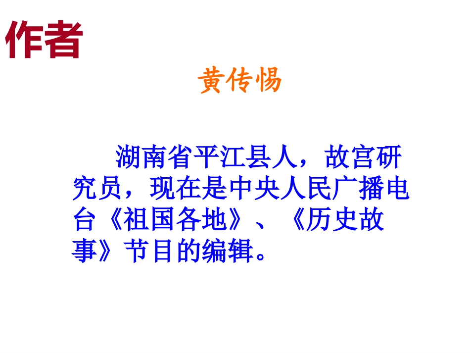 《故宫博物院》_第3页