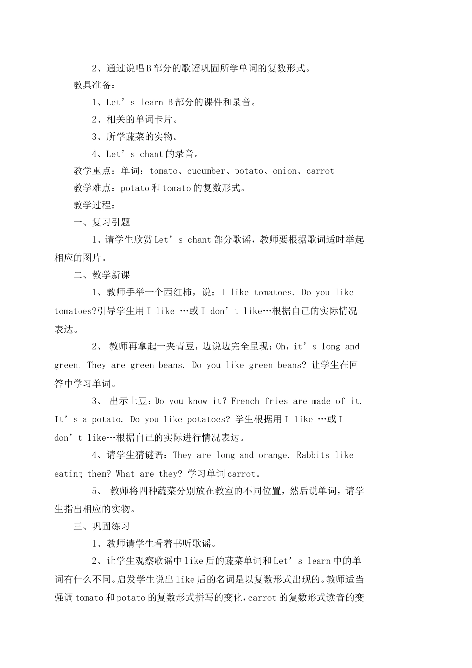 四年级下册Unit4-At-the-farm_第3页