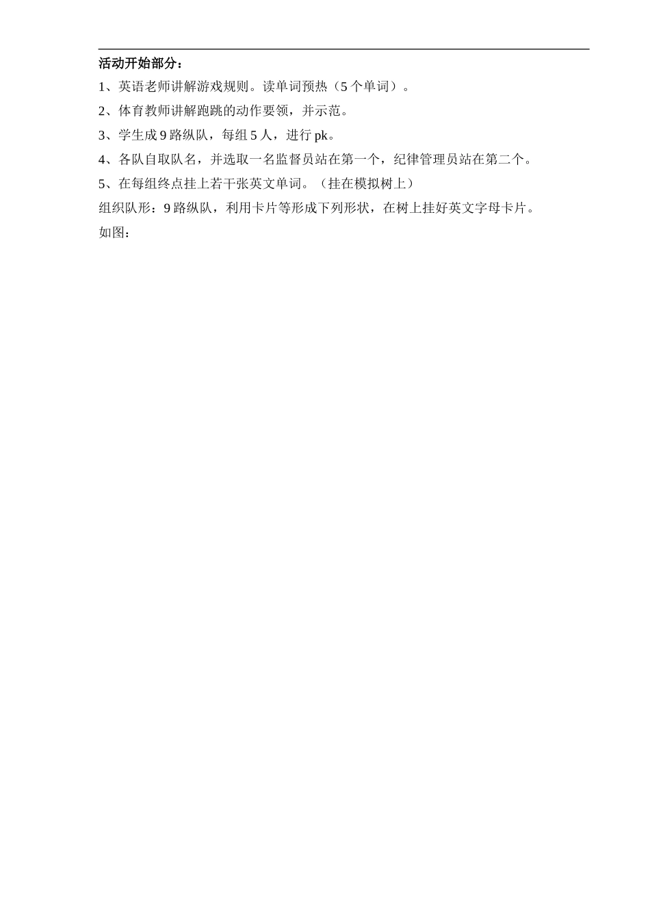 英体课教案—水果乐园_第3页