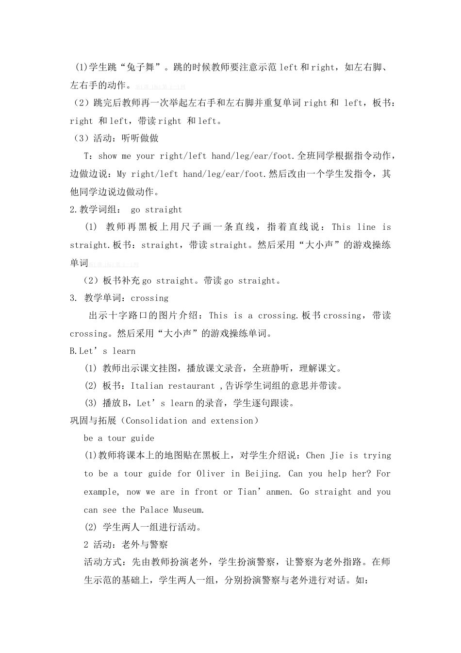 六年级英语上册Unit1HowcanIgetthereBLet'slearn_第2页