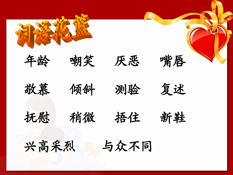 《难忘的八个字》_第2页