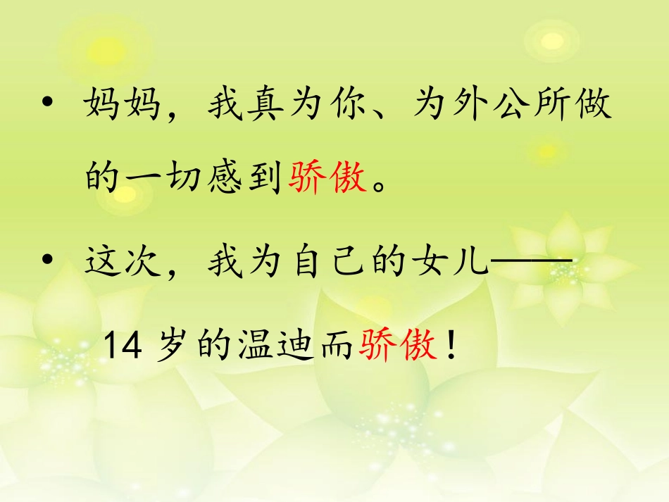 《永生的眼睛》_第3页