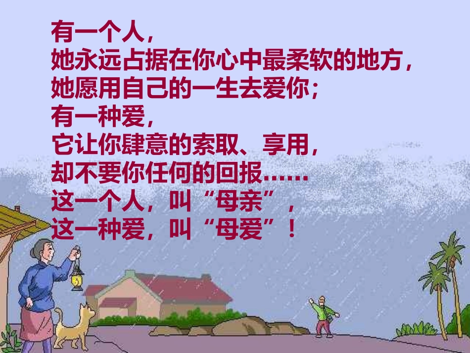 金色花荷叶母亲_第1页