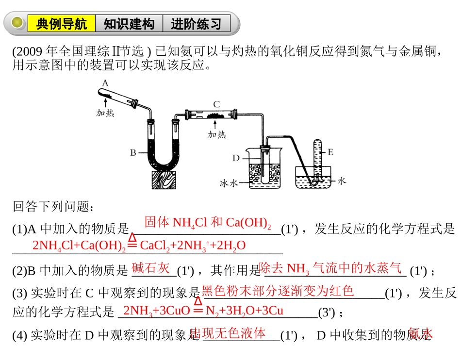 氮及其化合物_第2页