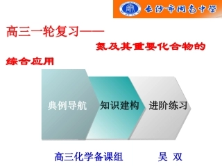 氮及其化合物