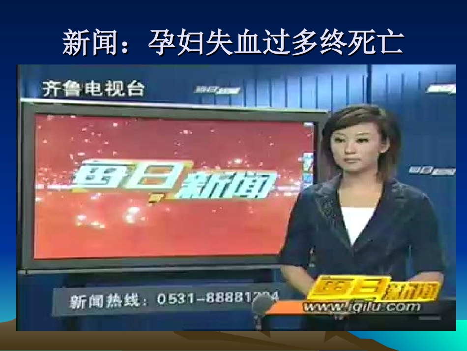 流动的组织血液_第3页