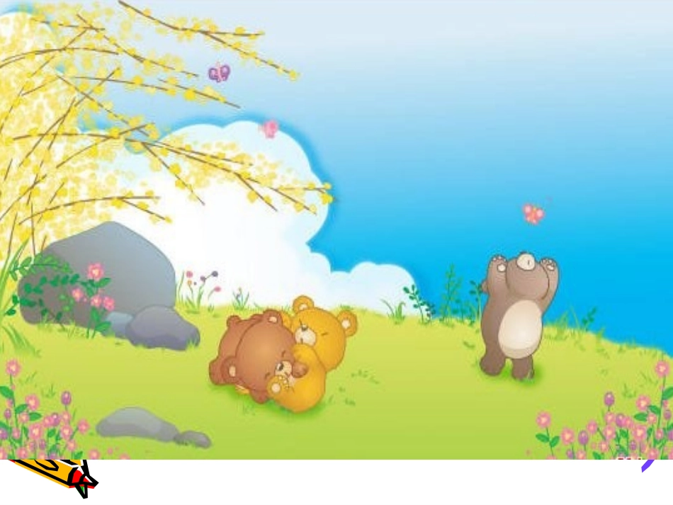 小学五年级下册_Unit_4_what_are_you_doing_课件_第2页