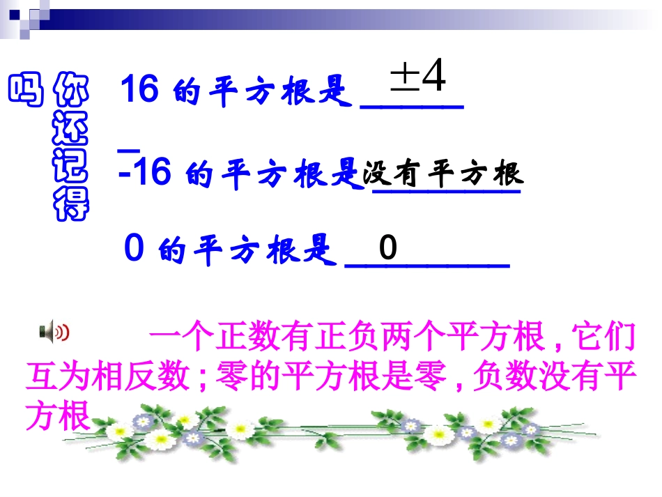立方根 ()_第1页