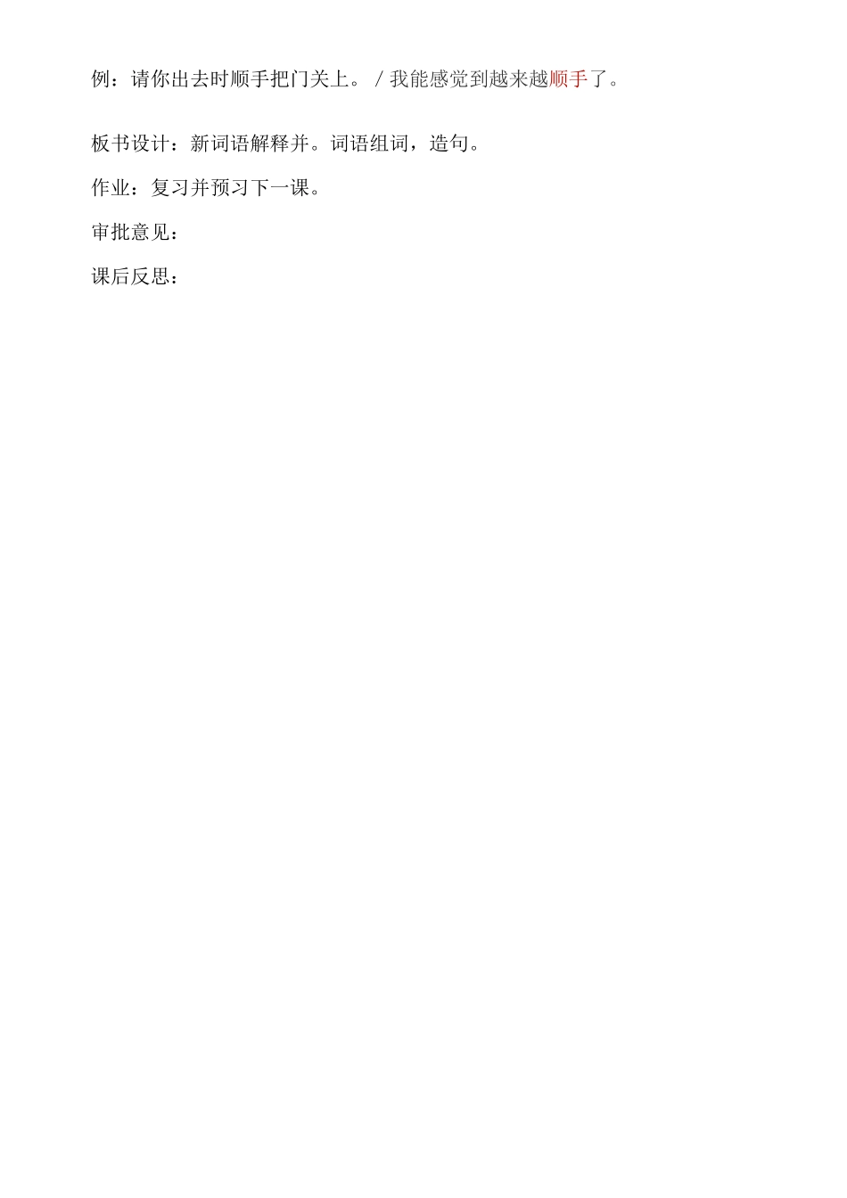 第八课半截蜡烛_第3页