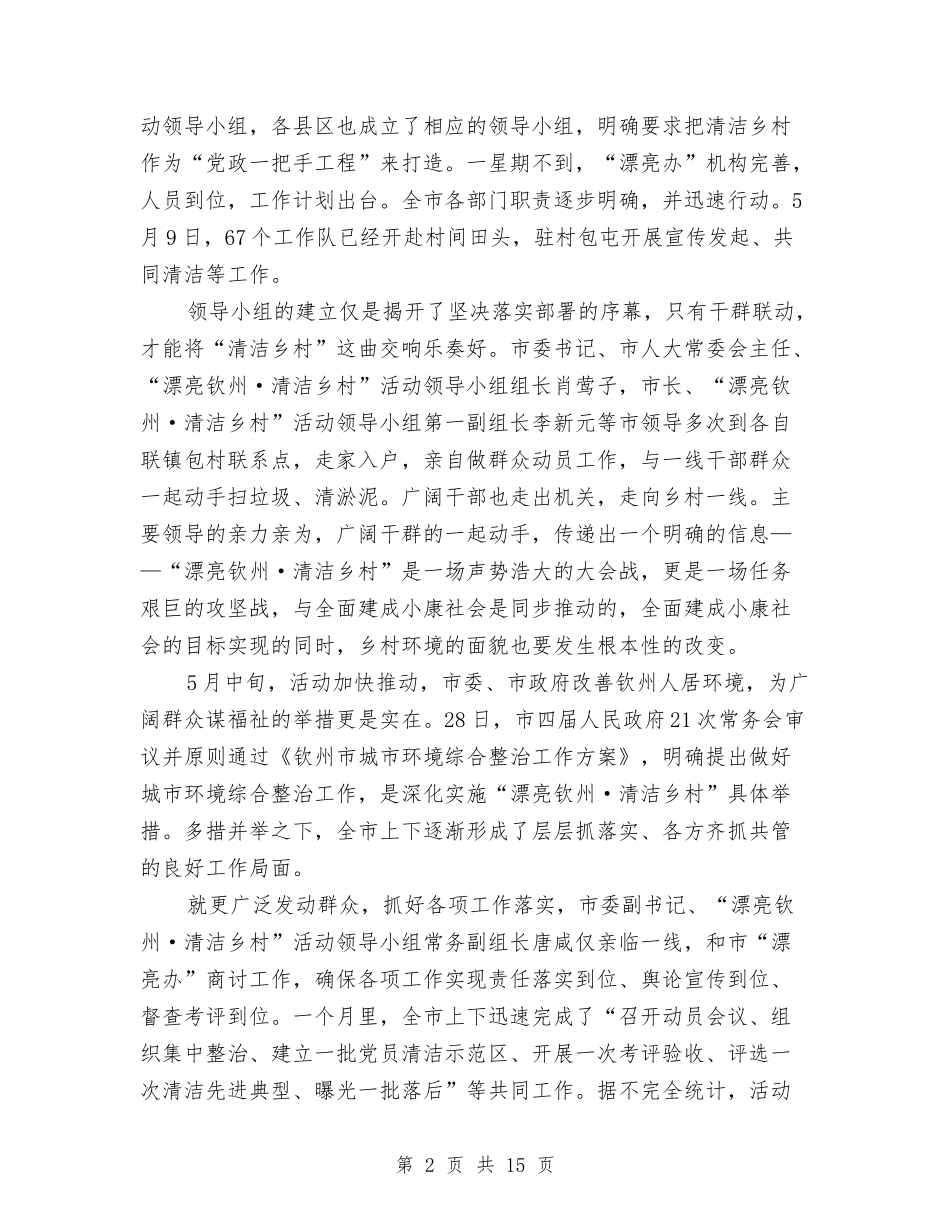 2024年乡镇信访办个人工作总结范文与2024年乡镇信访工作个人工作总结汇编_第2页
